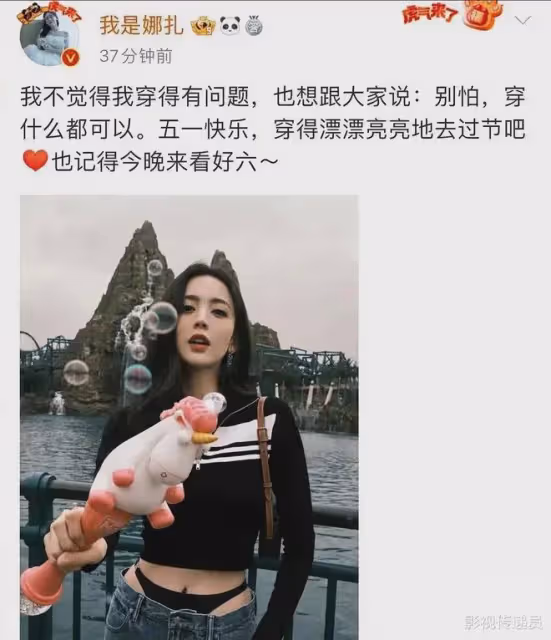 古力娜扎發文回應「內褲外露」事件,聲稱不覺得有問題,你怎麼看