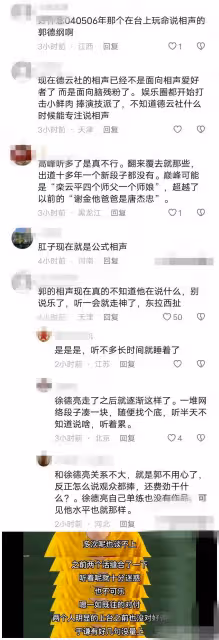 德雲社郭德綱于謙相聲專場就這水平?隔壁曹雲金的直播都更有看點