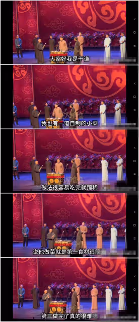 德雲社郭德綱于謙相聲專場就這水平?隔壁曹雲金的直播都更有看點