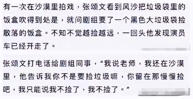 張頌文走紅毯,將演藝圈的「捧高踩低」體現得淋漓盡致!