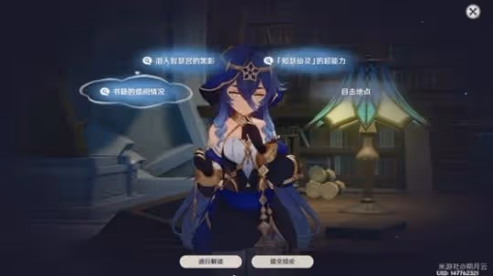 《原神》3.6版萊依拉邀約通關教程 怎麼通關？