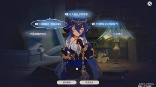 《原神》3.6版萊依拉邀約通關教程 怎麼通關？