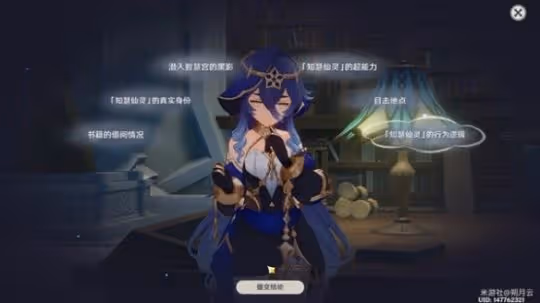 《原神》3.6版萊依拉邀約通關教程 怎麼通關？