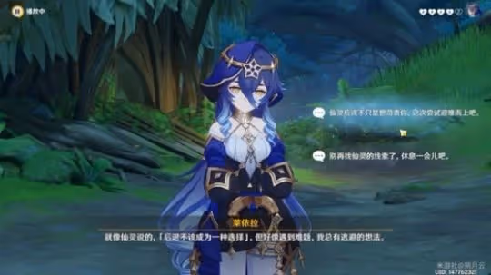 《原神》3.6版萊依拉邀約通關教程 怎麼通關？
