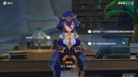《原神》3.6版萊依拉邀約通關教程 怎麼通關？