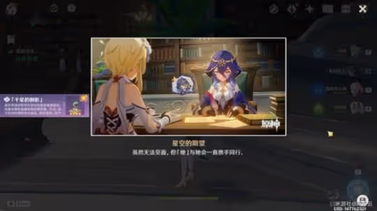 《原神》3.6版萊依拉邀約通關教程 怎麼通關？