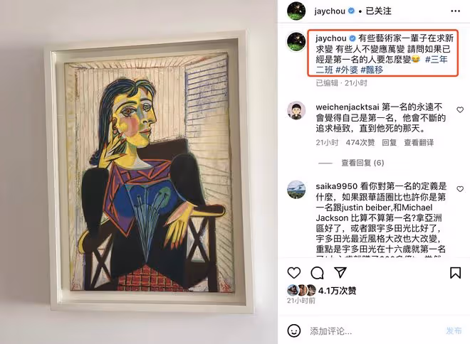 周杰倫自稱第一遭群嘲,本尊回懟將鍵盤俠比作狗,卻不帶一個髒字