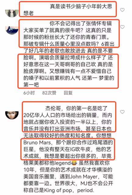 周杰倫自稱第一遭群嘲,本尊回懟將鍵盤俠比作狗,卻不帶一個髒字