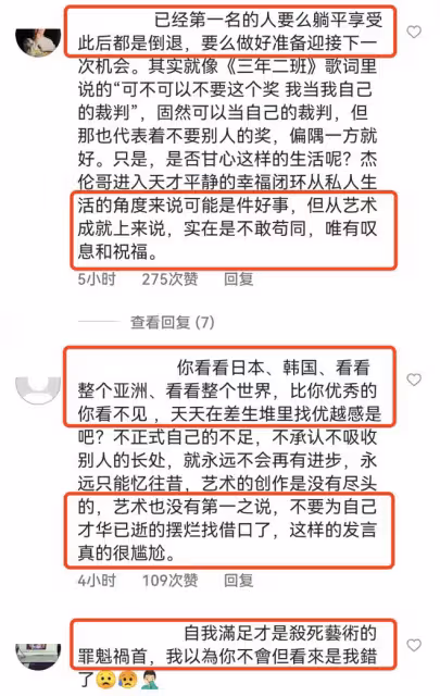 周杰倫自稱第一遭群嘲,本尊回懟將鍵盤俠比作狗,卻不帶一個髒字