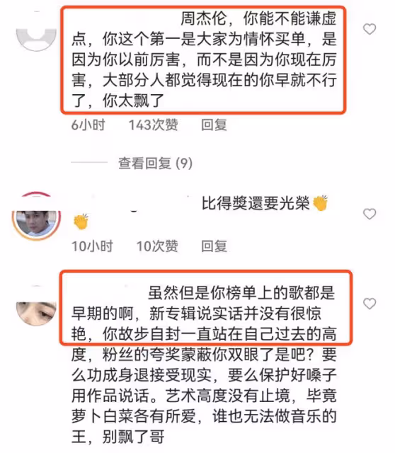 周杰倫自稱第一遭群嘲,本尊回懟將鍵盤俠比作狗,卻不帶一個髒字
