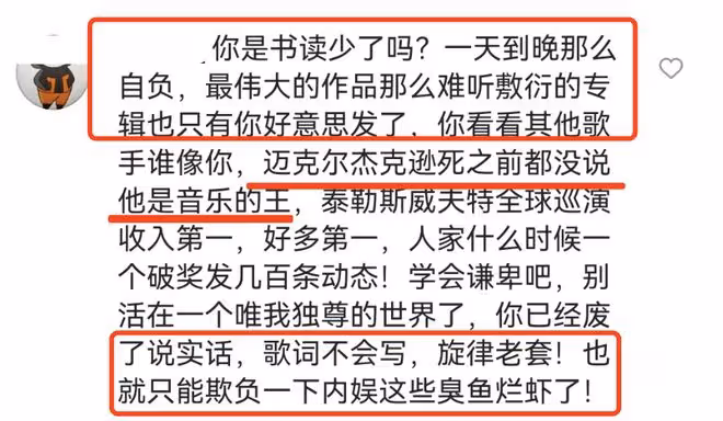 周杰倫自稱第一遭群嘲,本尊回懟將鍵盤俠比作狗,卻不帶一個髒字