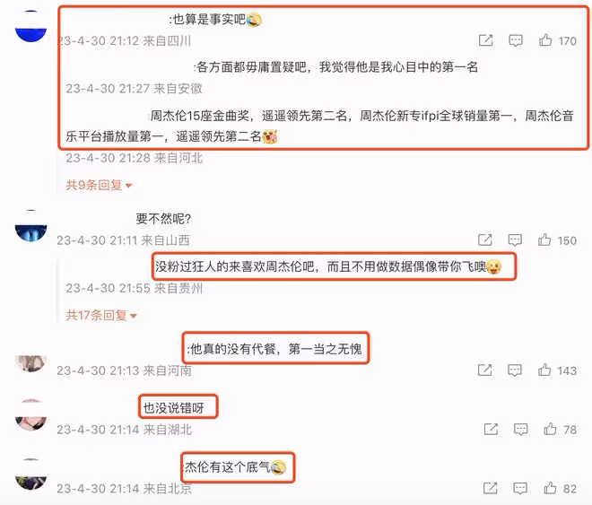 周杰倫自稱第一遭群嘲,本尊回懟將鍵盤俠比作狗,卻不帶一個髒字