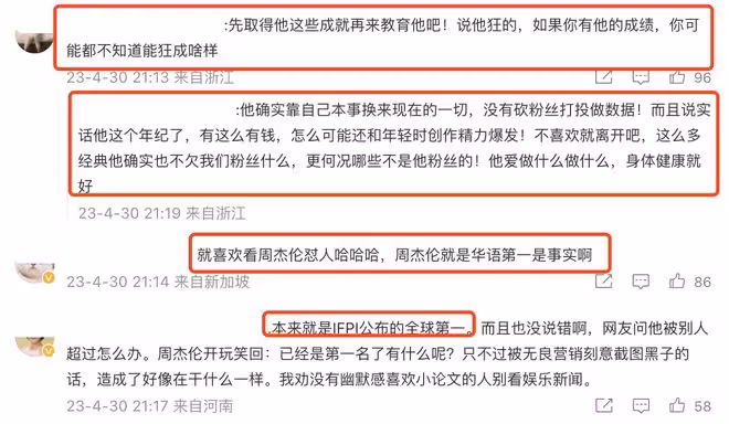 周杰倫自稱第一遭群嘲,本尊回懟將鍵盤俠比作狗,卻不帶一個髒字