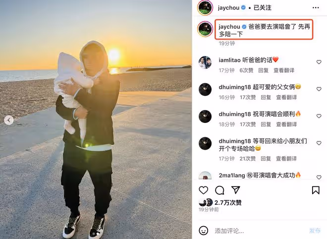 周杰倫香港演唱會將開唱,不舍1歲小女兒,父女倆夕陽漫步好溫馨