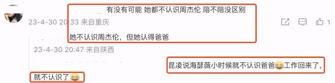 周杰倫香港演唱會將開唱,不舍1歲小女兒,父女倆夕陽漫步好溫馨