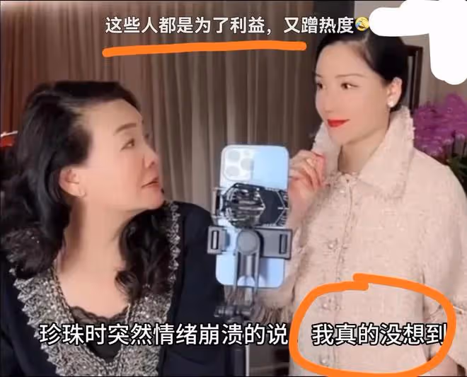 曼曼淚灑直播間,稱張蘭多次辱罵她和孩子,孟賀也插一腳徹底開撕