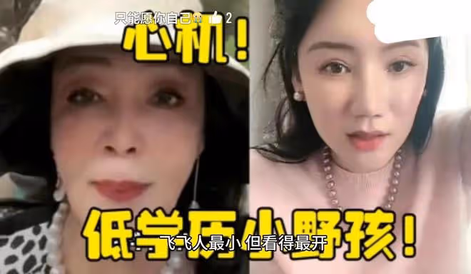 曼曼淚灑直播間,稱張蘭多次辱罵她和孩子,孟賀也插一腳徹底開撕