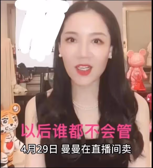 曼曼淚灑直播間,稱張蘭多次辱罵她和孩子,孟賀也插一腳徹底開撕