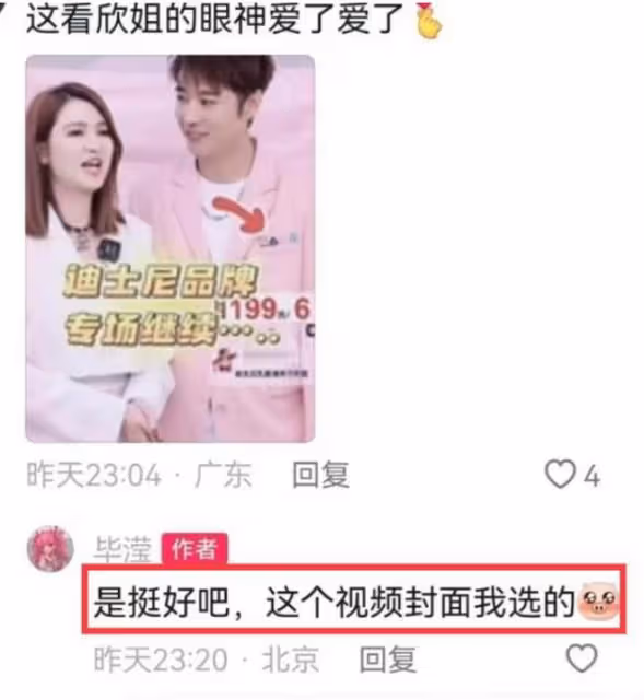 徹底攤牌？畢瀅回應小三一事，曬和男子親密視頻，男方疑似張丹峰