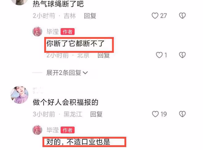 徹底攤牌？畢瀅回應小三一事，曬和男子親密視頻，男方疑似張丹峰
