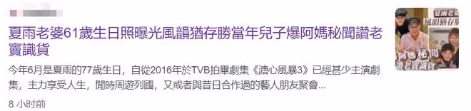 老戲骨夏雨全家移民國外，一家三口合影曝光，演員妻子兒子顏值高