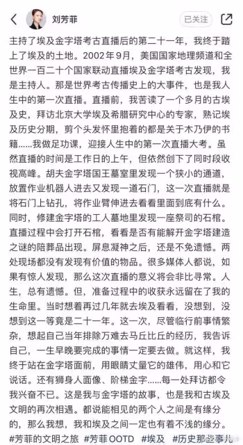 央視劉芳菲遠赴埃及!身材苗條優雅像仙女,隱退3年46歲仍單身