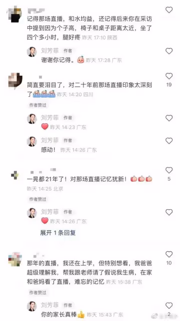 央視劉芳菲遠赴埃及!身材苗條優雅像仙女,隱退3年46歲仍單身