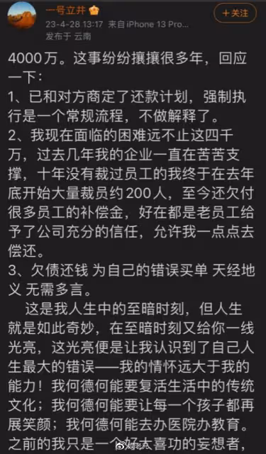 買飛機頭等艙被拒,欠了4000萬的李亞鵬,依然比普通人過得滋潤!