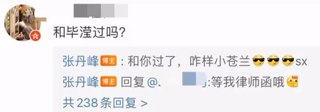 洪欣張丹峰官宣離婚,二人鬧僵相互指責,畢瀅發聲遭網友們吐槽