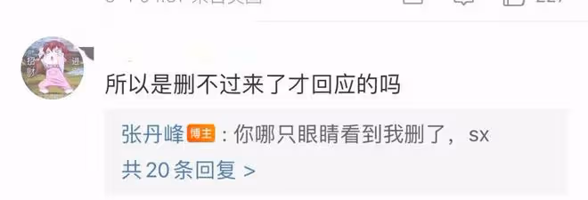 洪欣官宣離婚,怒斥張丹峰刪除自己微博,張丹峰怒罵網友承認離婚