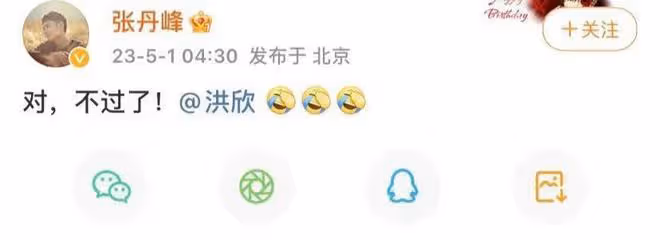 洪欣怒氣沖沖宣布離婚,張丹峰迴應不過了,畢瀅前一天發合照示威