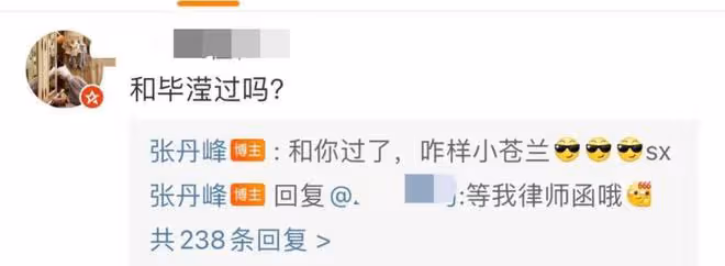 洪欣怒氣沖沖宣布離婚,張丹峰迴應不過了,畢瀅前一天發合照示威