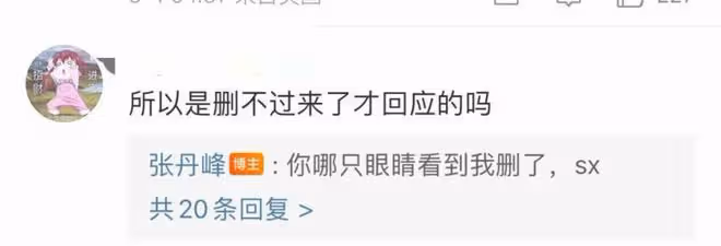 洪欣怒氣沖沖宣布離婚,張丹峰迴應不過了,畢瀅前一天發合照示威
