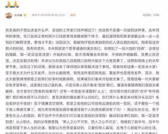 洪欣怒氣沖沖宣布離婚,張丹峰迴應不過了,畢瀅前一天發合照示威