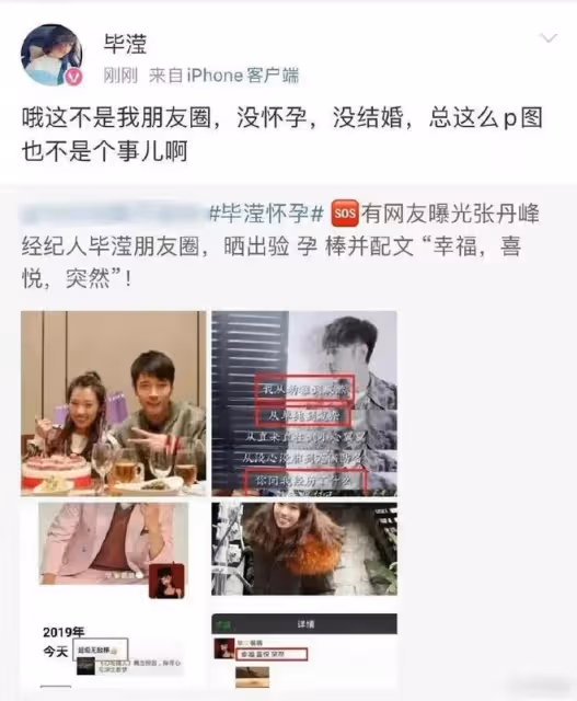 洪欣怒氣沖沖宣布離婚,張丹峰迴應不過了,畢瀅前一天發合照示威