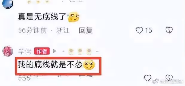 洪欣怒氣沖沖宣布離婚,張丹峰迴應不過了,畢瀅前一天發合照示威
