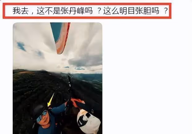 洪欣怒氣沖沖宣布離婚,張丹峰迴應不過了,畢瀅前一天發合照示威