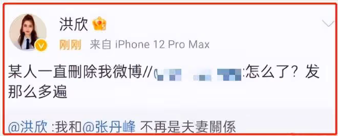 突發!洪欣和張丹峰官宣離婚,疑似和畢瀅有關,小三十分囂張