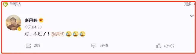 突發!洪欣和張丹峰官宣離婚,疑似和畢瀅有關,小三十分囂張