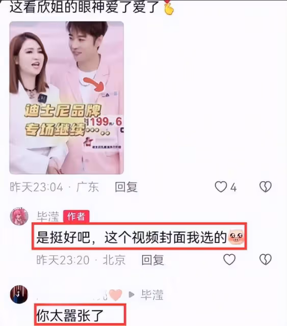 突發!洪欣和張丹峰官宣離婚,疑似和畢瀅有關,小三十分囂張