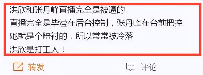 突發!洪欣和張丹峰官宣離婚,疑似和畢瀅有關,小三十分囂張