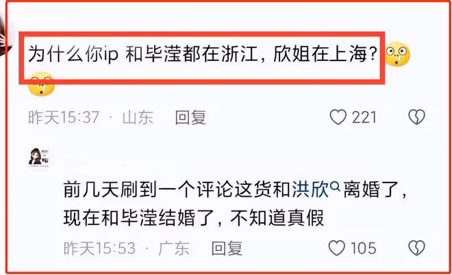 突發!洪欣和張丹峰官宣離婚,疑似和畢瀅有關,小三十分囂張