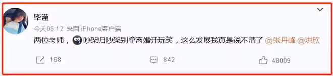 突發!洪欣和張丹峰官宣離婚,疑似和畢瀅有關,小三十分囂張