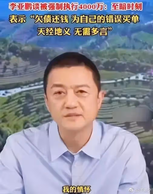 李亞鵬滯留機場!飛機高鐵被限只能坐綠皮,10年前王菲離開是對的