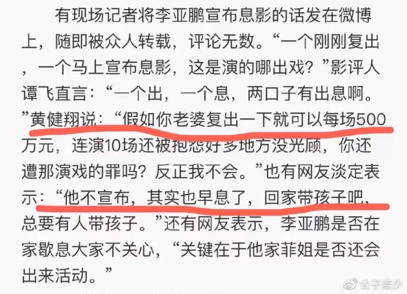 李亞鵬滯留機場!飛機高鐵被限只能坐綠皮,10年前王菲離開是對的