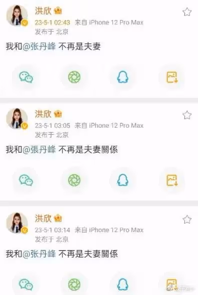五月大瓜!洪欣官宣離婚,如果戀愛腦有等級,她絕對是「最強王者」