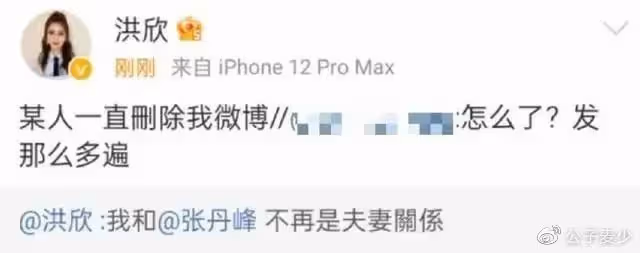 五月大瓜!洪欣官宣離婚,如果戀愛腦有等級,她絕對是「最強王者」