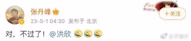 五月大瓜!洪欣官宣離婚,如果戀愛腦有等級,她絕對是「最強王者」