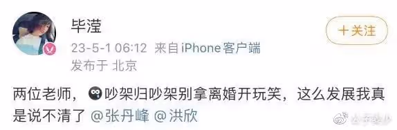 五月大瓜!洪欣官宣離婚,如果戀愛腦有等級,她絕對是「最強王者」