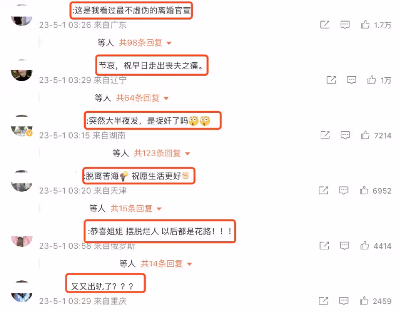 張丹峰洪欣官宣離婚，女方獲祝福，男方評論區淪陷飆髒話與網友互懟